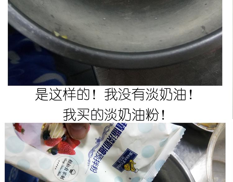 《毁灭宇宙》仙女自制趣奶油多多 第12页