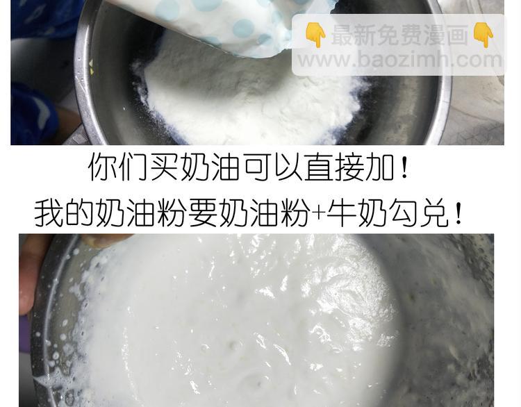《毁灭宇宙》仙女自制趣奶油多多 第13页