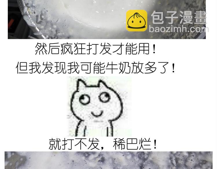《毁灭宇宙》仙女自制趣奶油多多 第14页