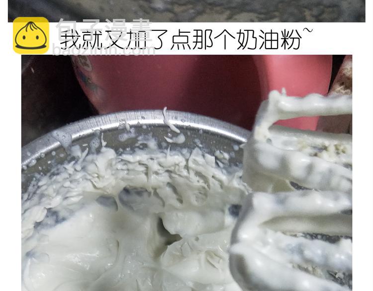 《毁灭宇宙》仙女自制趣奶油多多 第17页