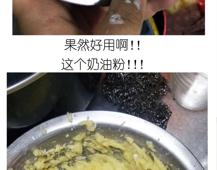 《毁灭宇宙》仙女自制趣奶油多多 第19页