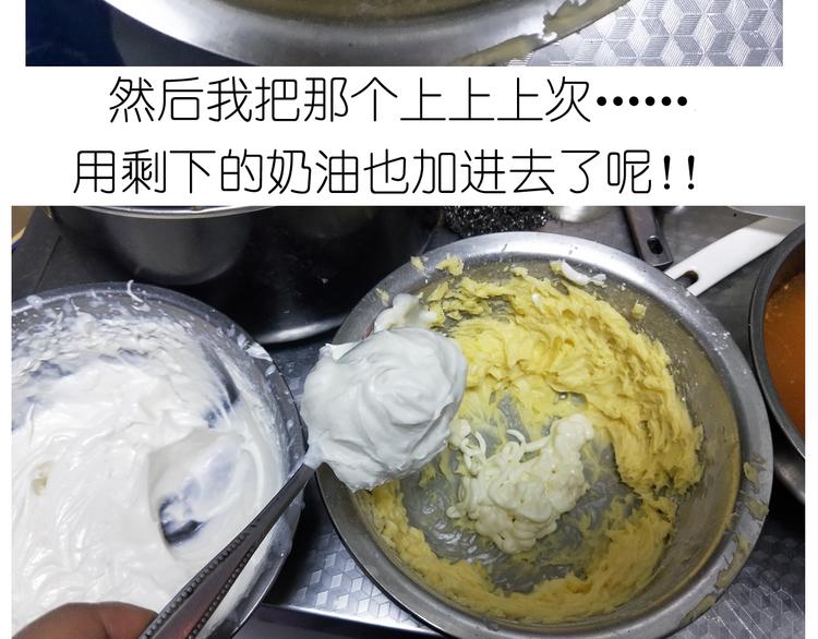 《毁灭宇宙》仙女自制趣奶油多多 第21页
