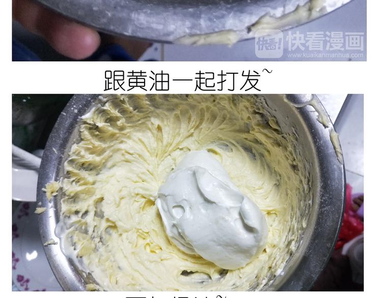 《毁灭宇宙》仙女自制趣奶油多多 第25页