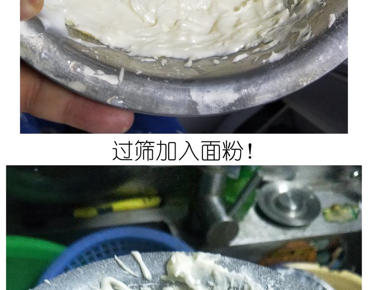 《毁灭宇宙》仙女自制趣奶油多多 第32页