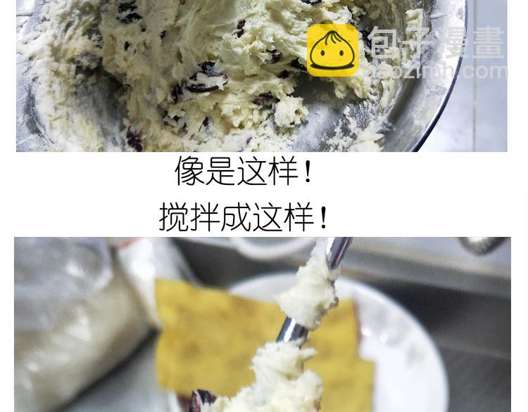 《毁灭宇宙》仙女自制趣奶油多多 第35页