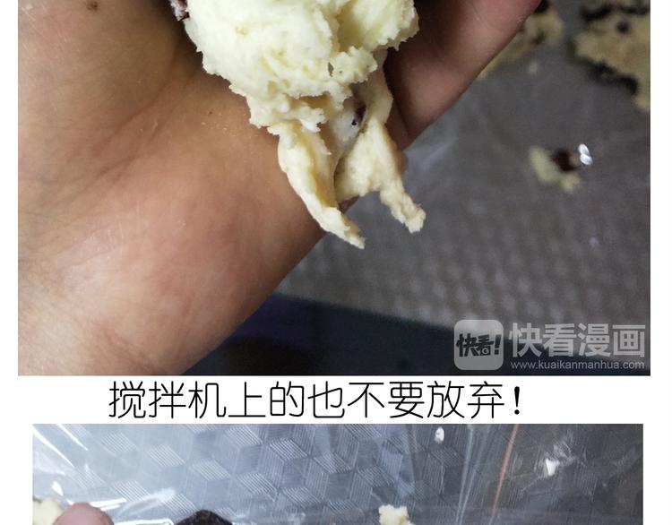《毁灭宇宙》仙女自制趣奶油多多 第37页
