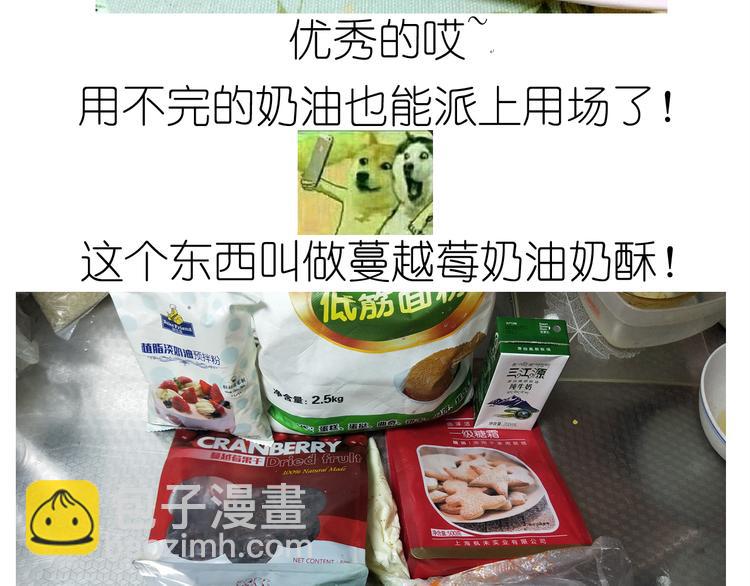 《毁灭宇宙》仙女自制趣奶油多多 第3页