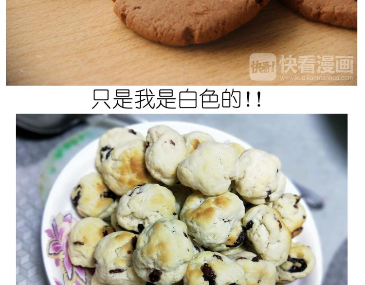 《毁灭宇宙》仙女自制趣奶油多多 第46页