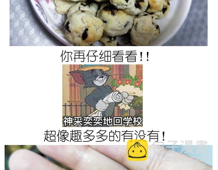 《毁灭宇宙》仙女自制趣奶油多多 第47页