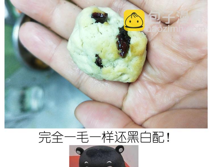《毁灭宇宙》仙女自制趣奶油多多 第48页