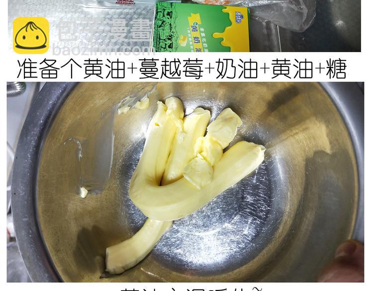 《毁灭宇宙》仙女自制趣奶油多多 第4页