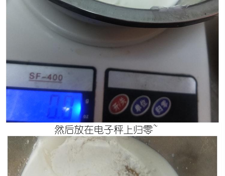 《毁灭宇宙》仙女酸奶巅峰蛋糕 第17页