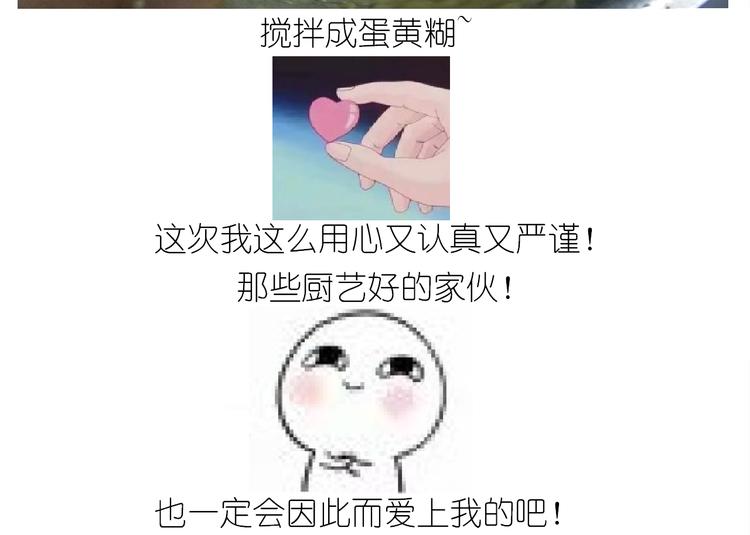 《毁灭宇宙》仙女酸奶巅峰蛋糕 第21页