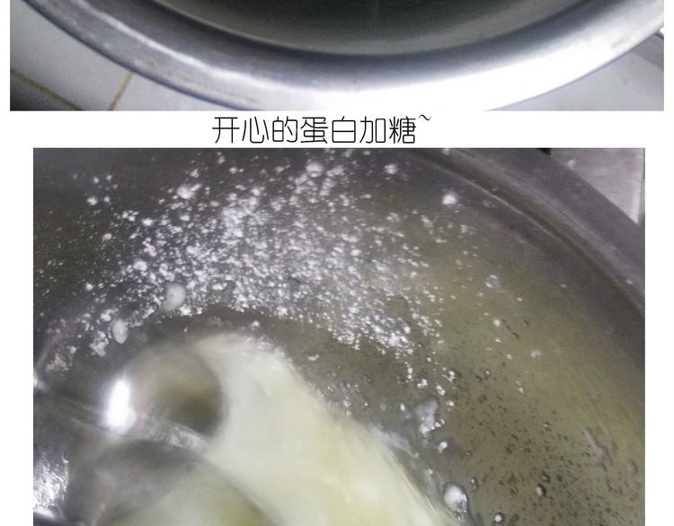 《毁灭宇宙》仙女酸奶巅峰蛋糕 第24页