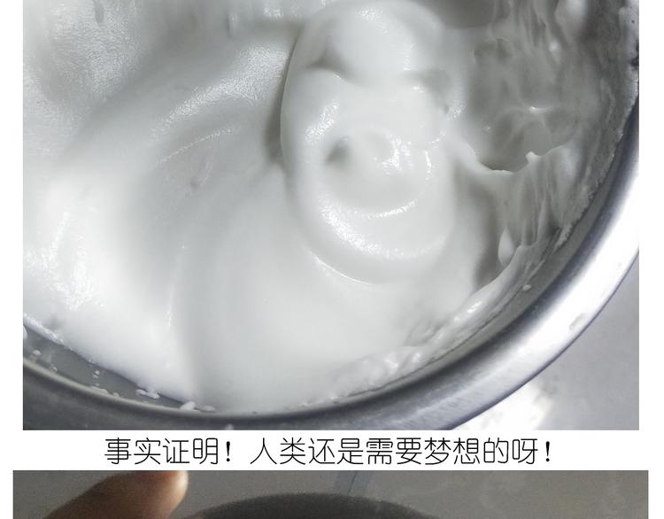 《毁灭宇宙》仙女酸奶巅峰蛋糕 第27页