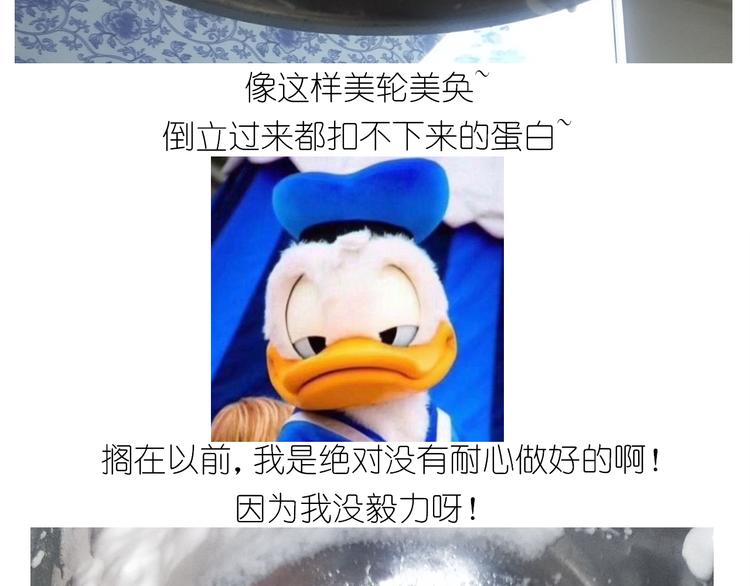 《毁灭宇宙》仙女酸奶巅峰蛋糕 第29页
