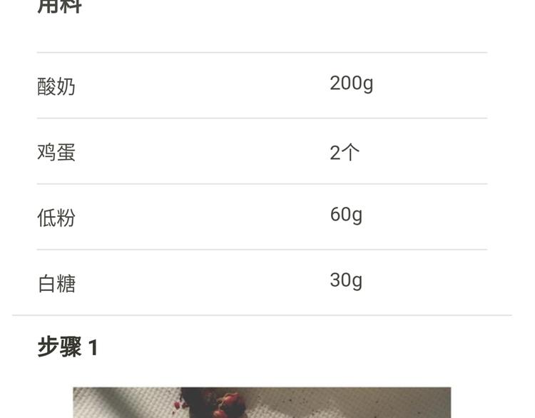 《毁灭宇宙》仙女酸奶巅峰蛋糕 第2页