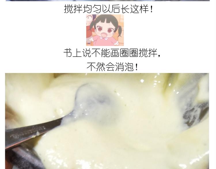 《毁灭宇宙》仙女酸奶巅峰蛋糕 第35页