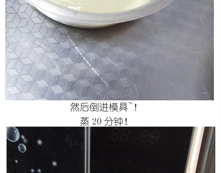 《毁灭宇宙》仙女酸奶巅峰蛋糕 第37页