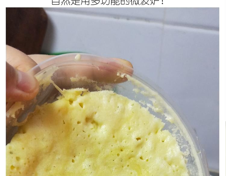 《毁灭宇宙》仙女酸奶巅峰蛋糕 第40页
