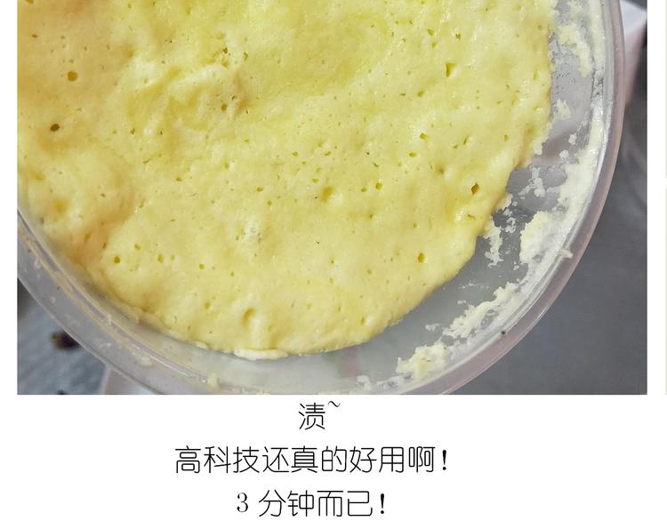 《毁灭宇宙》仙女酸奶巅峰蛋糕 第41页