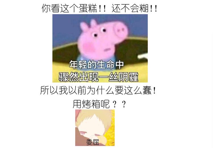 《毁灭宇宙》仙女酸奶巅峰蛋糕 第42页
