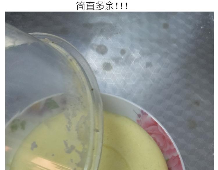 《毁灭宇宙》仙女酸奶巅峰蛋糕 第43页