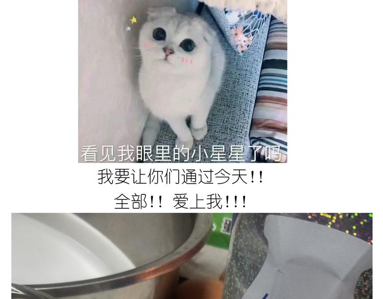 《毁灭宇宙》仙女酸奶巅峰蛋糕 第7页