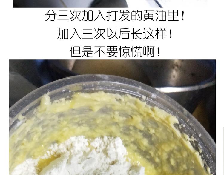 《毁灭宇宙》仙女小年特色猪饼干 第11页