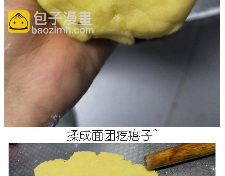 《毁灭宇宙》仙女小年特色猪饼干 第15页