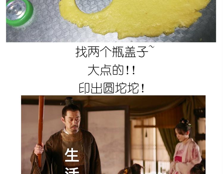 《毁灭宇宙》仙女小年特色猪饼干 第17页