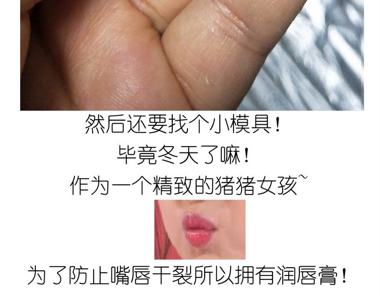 《毁灭宇宙》仙女小年特色猪饼干 第21页