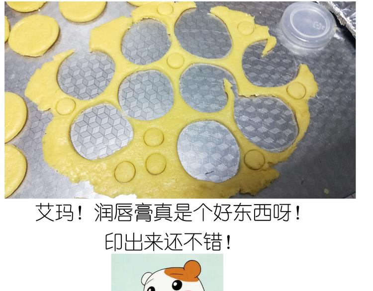 《毁灭宇宙》仙女小年特色猪饼干 第23页