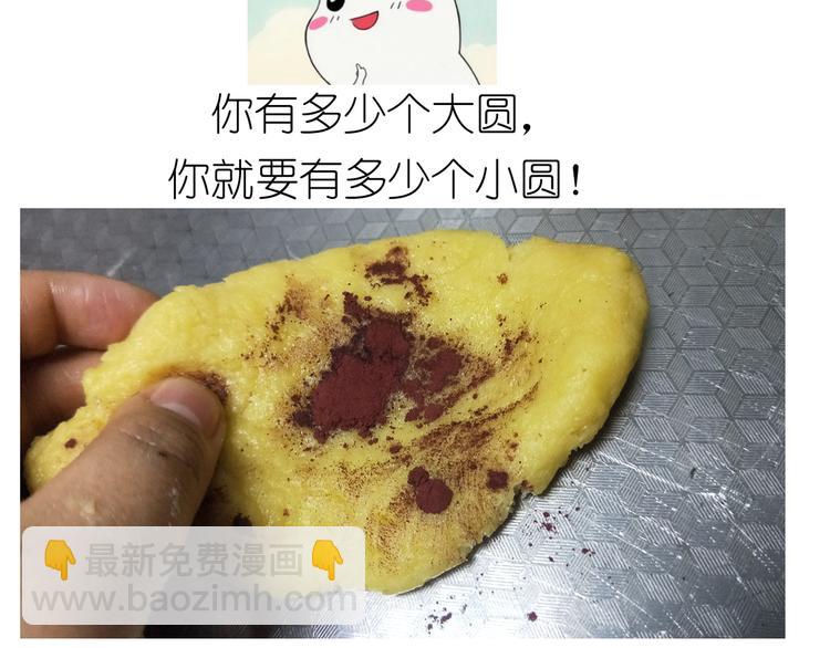 《毁灭宇宙》仙女小年特色猪饼干 第24页