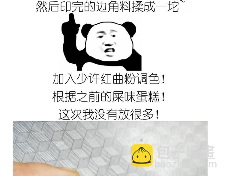 《毁灭宇宙》仙女小年特色猪饼干 第25页