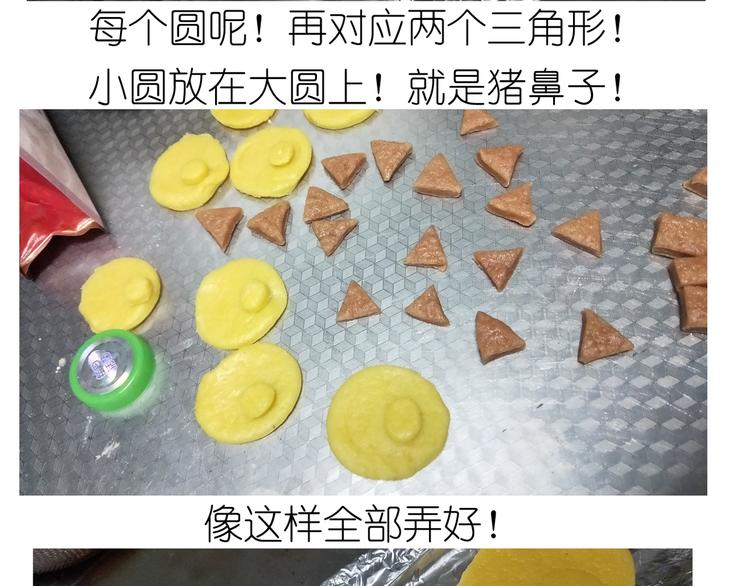《毁灭宇宙》仙女小年特色猪饼干 第30页