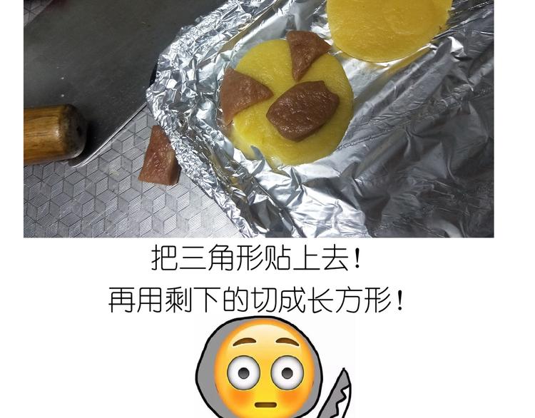 《毁灭宇宙》仙女小年特色猪饼干 第31页