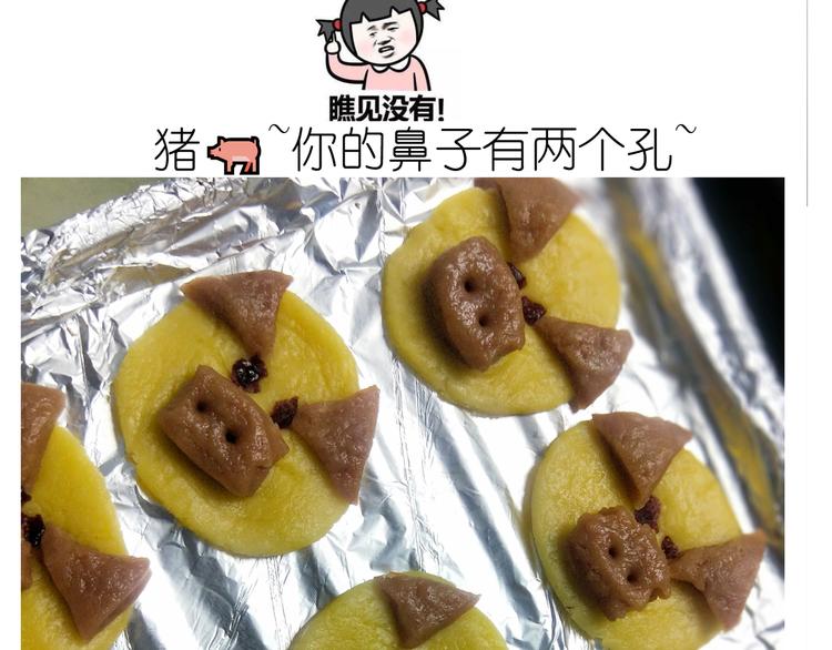 《毁灭宇宙》仙女小年特色猪饼干 第34页