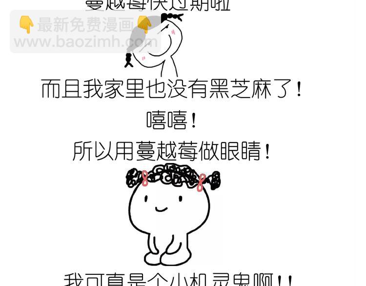 《毁灭宇宙》仙女小年特色猪饼干 第36页