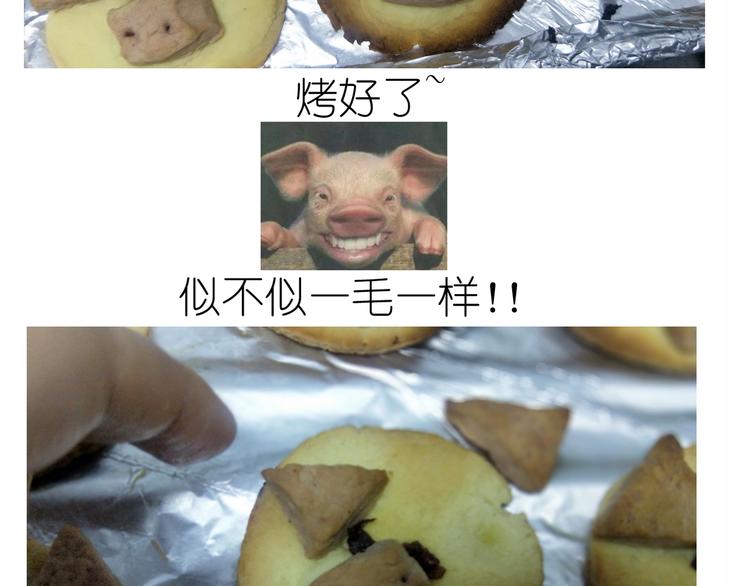 《毁灭宇宙》仙女小年特色猪饼干 第38页