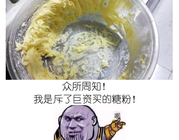 《毁灭宇宙》仙女小年特色猪饼干 第6页
