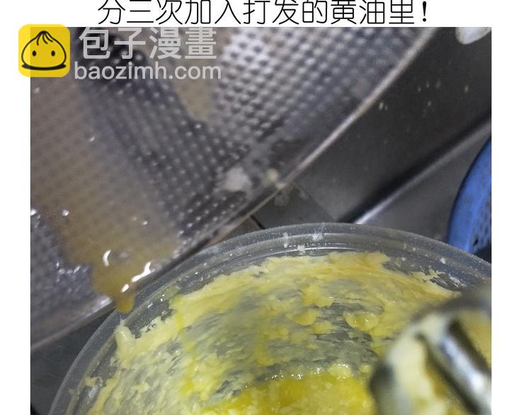《毁灭宇宙》仙女小年特色猪饼干 第9页