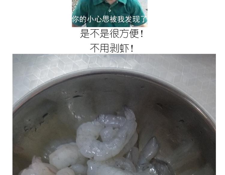 《毁灭宇宙》仙女的虾扯蛋 第10页