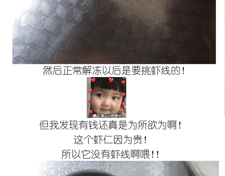 《毁灭宇宙》仙女的虾扯蛋 第12页