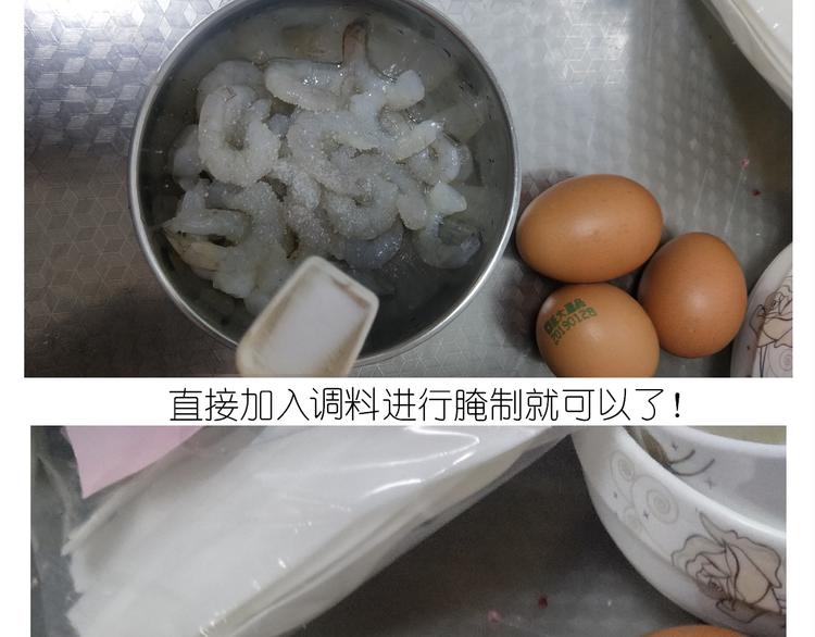 《毁灭宇宙》仙女的虾扯蛋 第13页