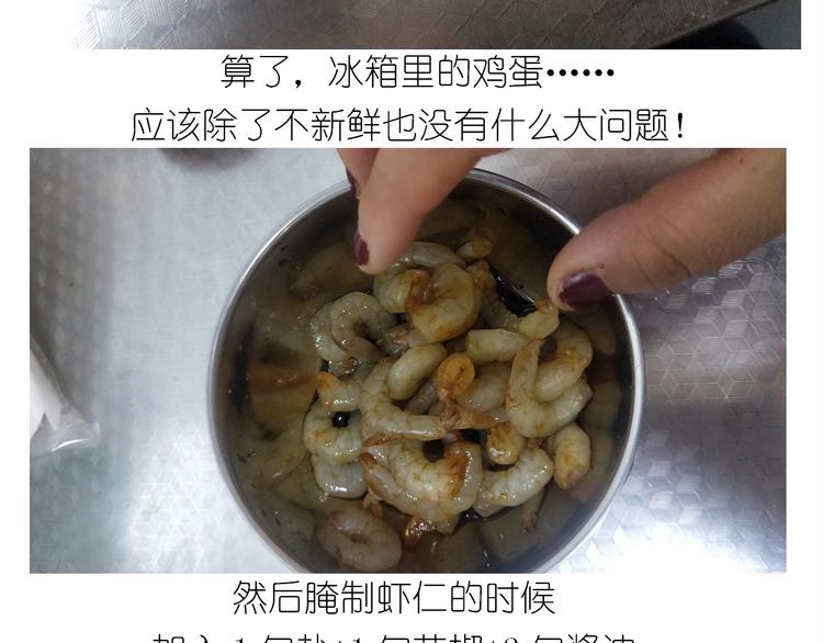 《毁灭宇宙》仙女的虾扯蛋 第18页