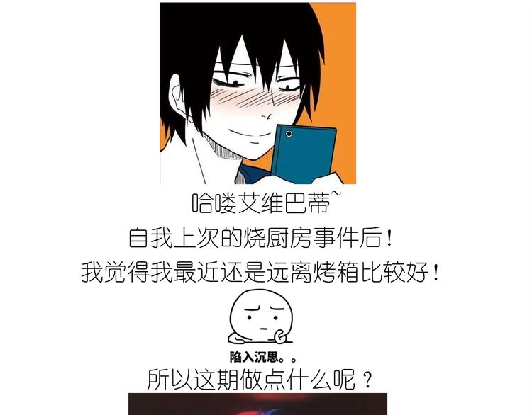 《毁灭宇宙》仙女的虾扯蛋 第1页