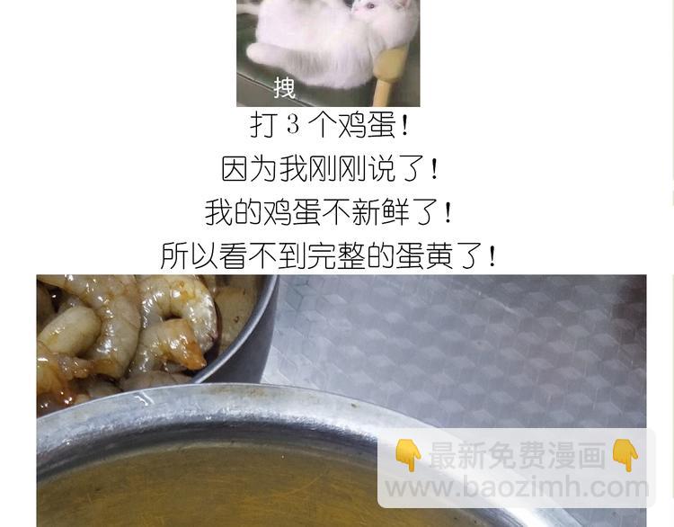 《毁灭宇宙》仙女的虾扯蛋 第20页