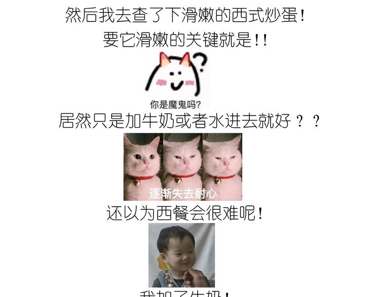 《毁灭宇宙》仙女的虾扯蛋 第23页