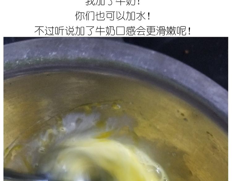 《毁灭宇宙》仙女的虾扯蛋 第24页